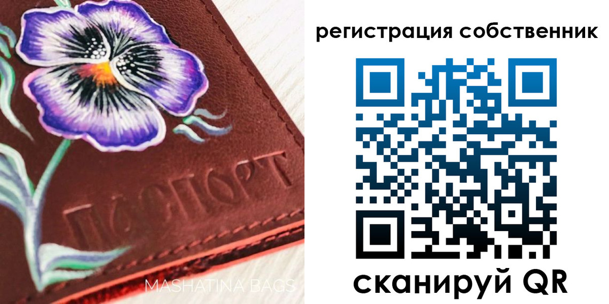 регистрация в Белорецке