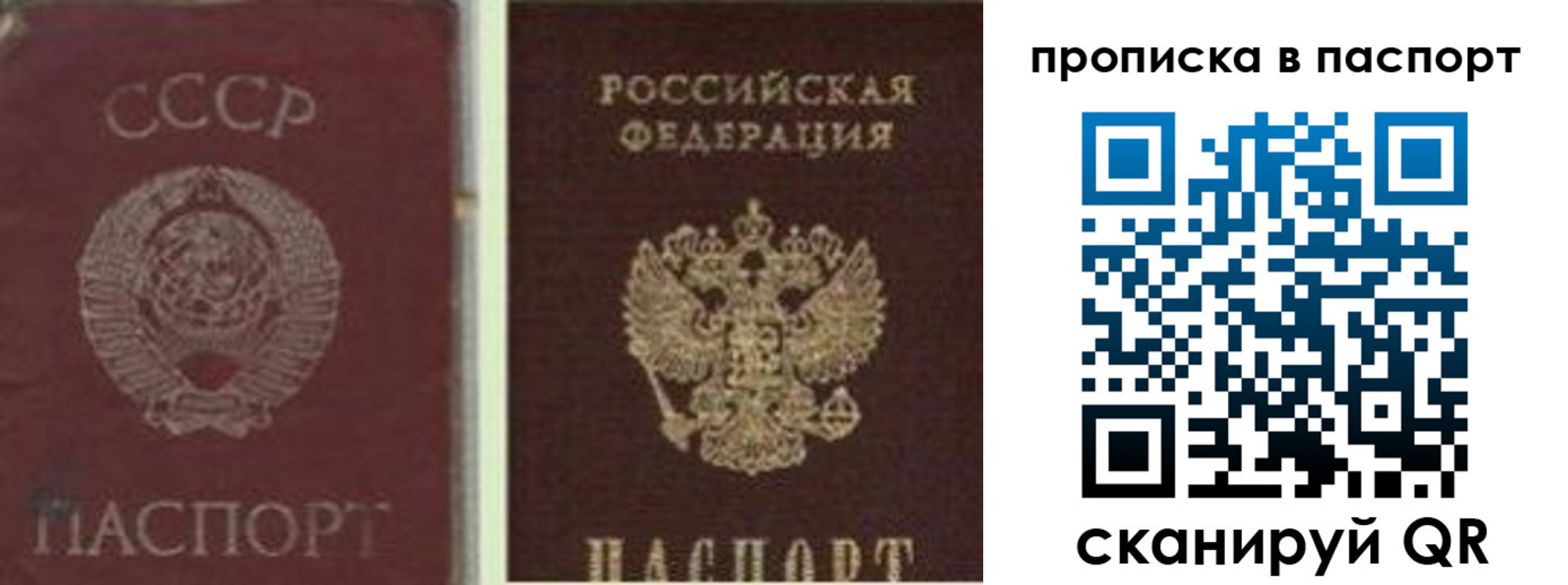временная регистрация недорого в Белорецке
