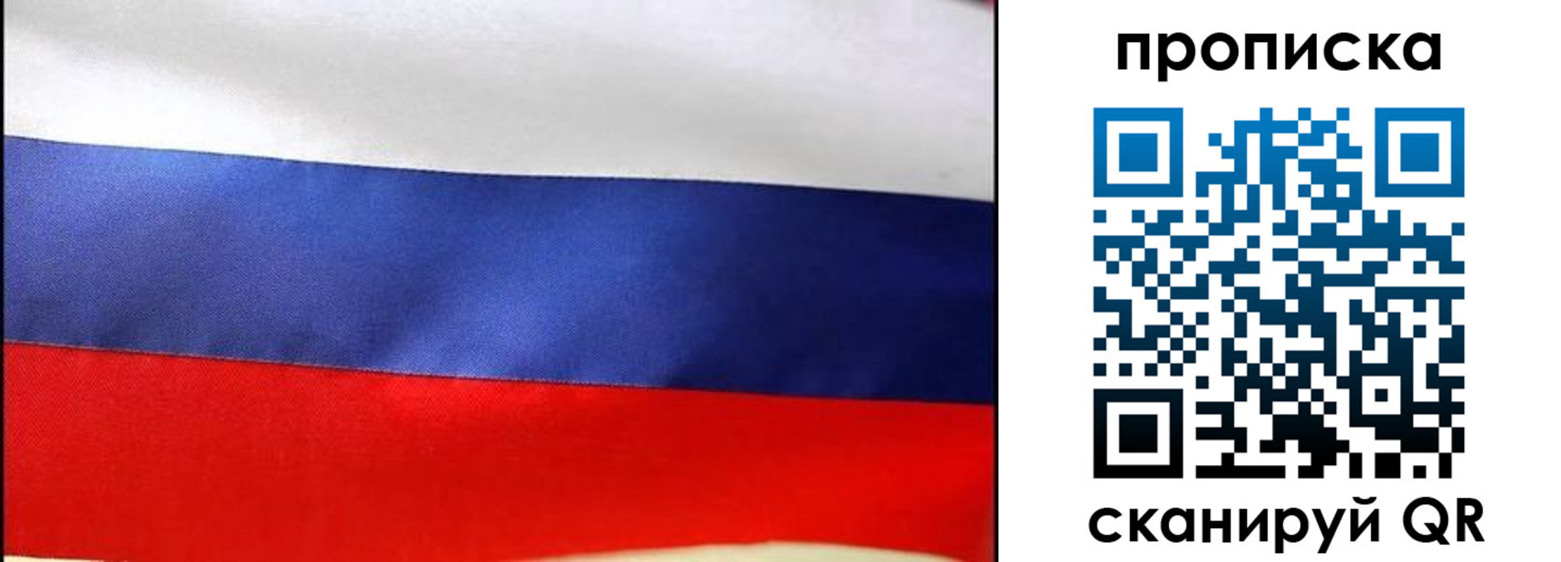 временная регистрация адрес в Белорецке