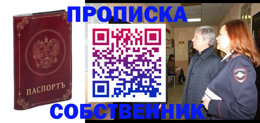 регистрация для дет. сада в Белорецке